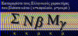Κωδικός ασφαλείας