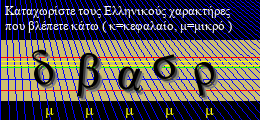 Κωδικός ασφαλείας