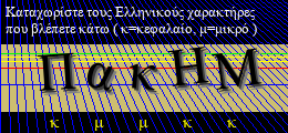 Κωδικός ασφαλείας