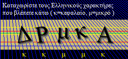 Κωδικός ασφαλείας