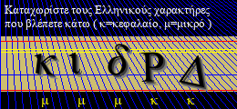 Κωδικός ασφαλείας