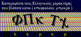 Κωδικός ασφαλείας