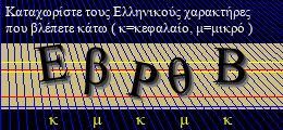 Κωδικός ασφαλείας