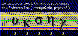 Κωδικός ασφαλείας