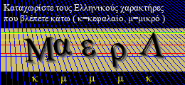 Κωδικός ασφαλείας