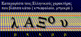 Κωδικός ασφαλείας