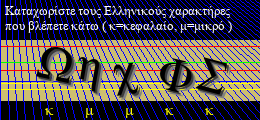 Κωδικός ασφαλείας