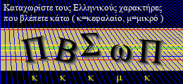 Κωδικός ασφαλείας