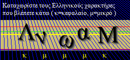 Κωδικός ασφαλείας
