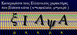 Κωδικός ασφαλείας