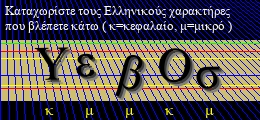 Κωδικός ασφαλείας