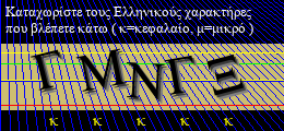 Κωδικός ασφαλείας