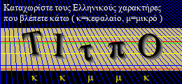 Κωδικός ασφαλείας