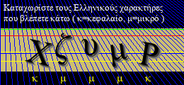 Κωδικός ασφαλείας