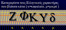 Κωδικός ασφαλείας