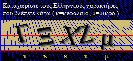 Κωδικός ασφαλείας