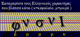 Κωδικός ασφαλείας