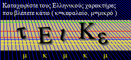 Κωδικός ασφαλείας