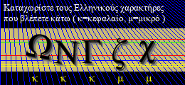 Κωδικός ασφαλείας