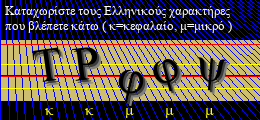 Κωδικός ασφαλείας