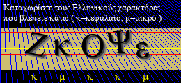 Κωδικός ασφαλείας
