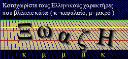 Κωδικός ασφαλείας