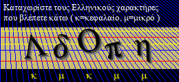 Κωδικός ασφαλείας