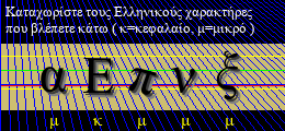 Κωδικός ασφαλείας
