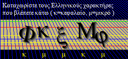 Κωδικός ασφαλείας