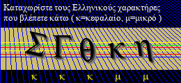 Κωδικός ασφαλείας