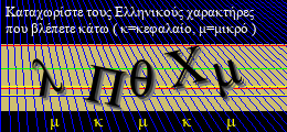 Κωδικός ασφαλείας