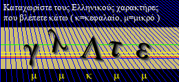 Κωδικός ασφαλείας
