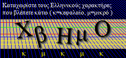 Κωδικός ασφαλείας