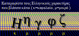 Κωδικός ασφαλείας