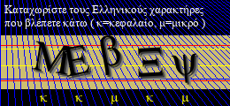 Κωδικός ασφαλείας