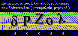 Κωδικός ασφαλείας