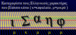 Κωδικός ασφαλείας