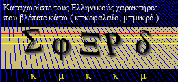 Κωδικός ασφαλείας