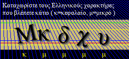 Κωδικός ασφαλείας