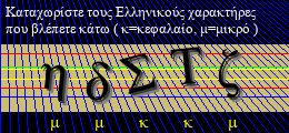 Κωδικός ασφαλείας