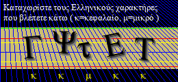 Κωδικός ασφαλείας