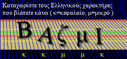 Κωδικός ασφαλείας