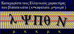 Κωδικός ασφαλείας