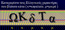 Κωδικός ασφαλείας