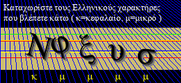 Κωδικός ασφαλείας