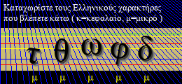 Κωδικός ασφαλείας
