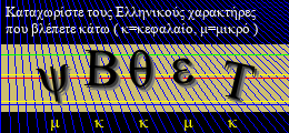 Κωδικός ασφαλείας