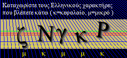 Κωδικός ασφαλείας