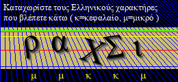 Κωδικός ασφαλείας