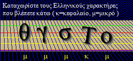 Κωδικός ασφαλείας